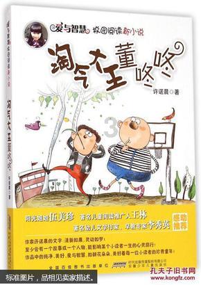 独眼方块的冒险